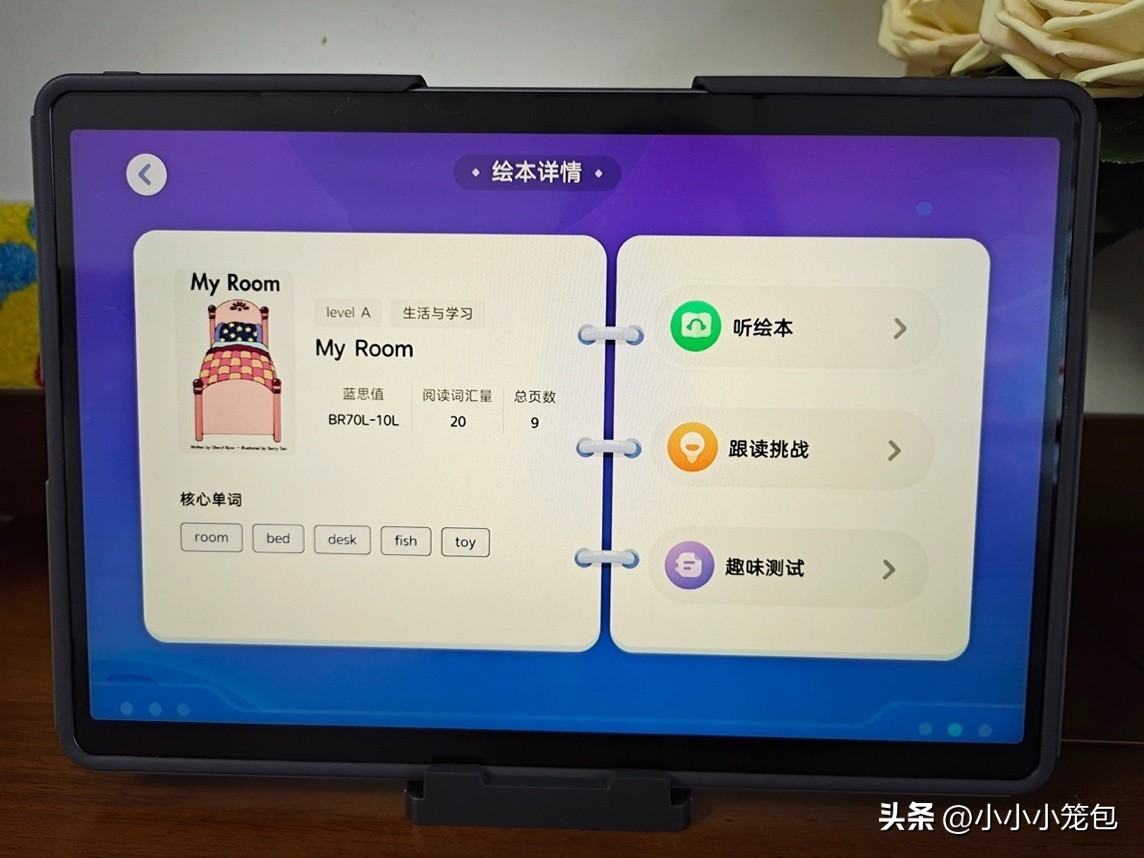 学习机值得购买的测评,学习机是不是智商税