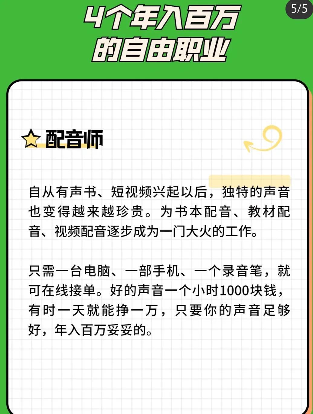 有哪些赚钱的新兴职业,国内比较赚钱的十大职业