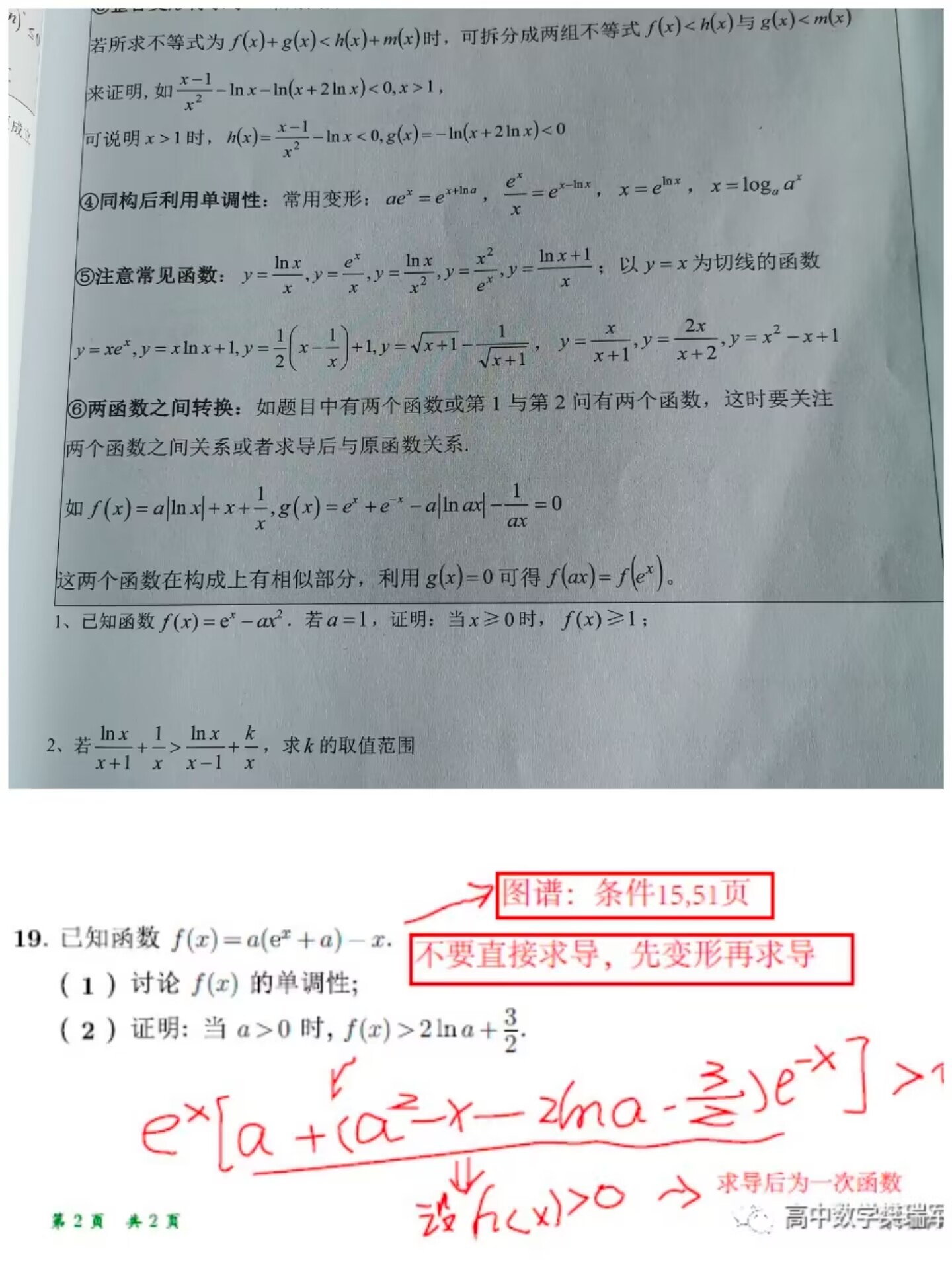 2023新高考数学题型分析,2023新高考数学大题最佳解题时间