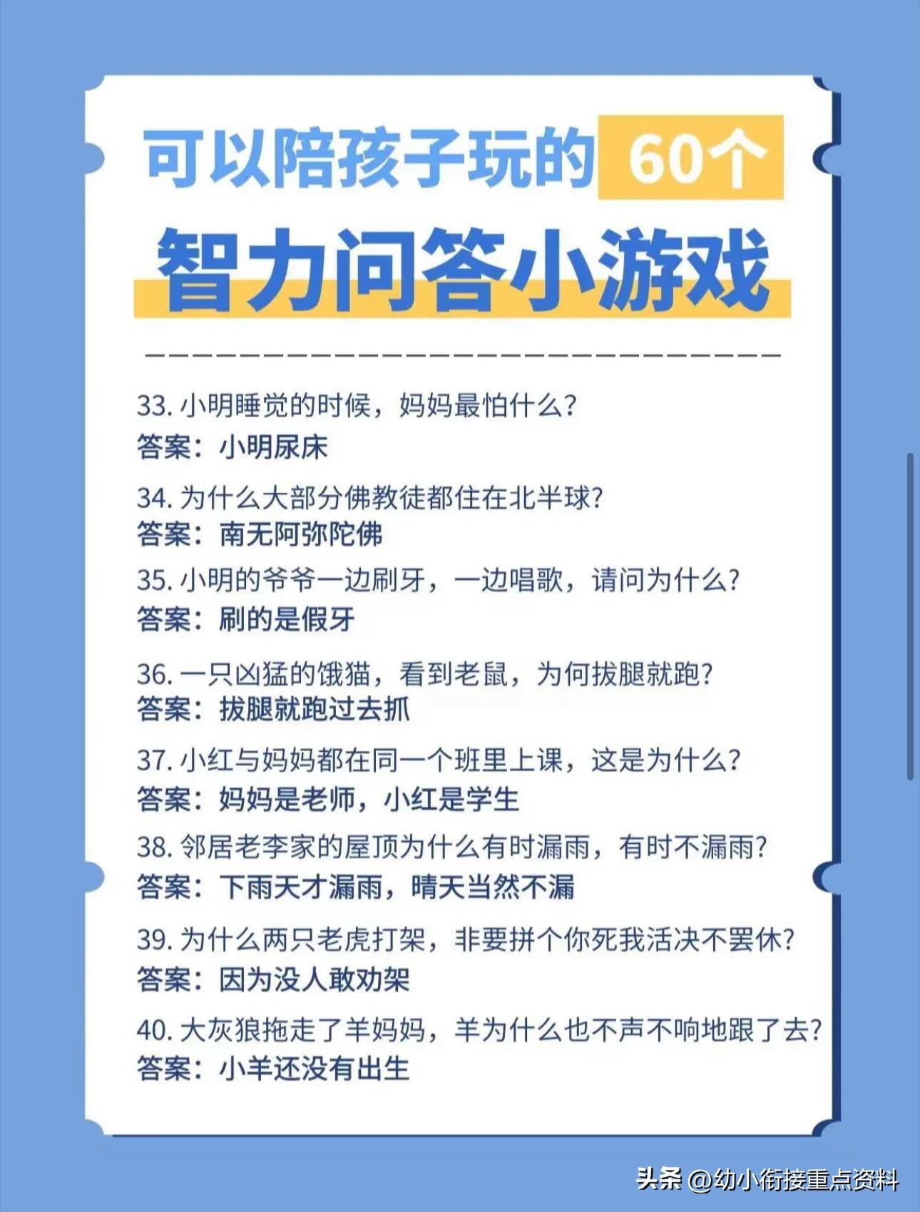 脑筋急转弯智力题游戏大全,脑筋急转弯10000题游戏