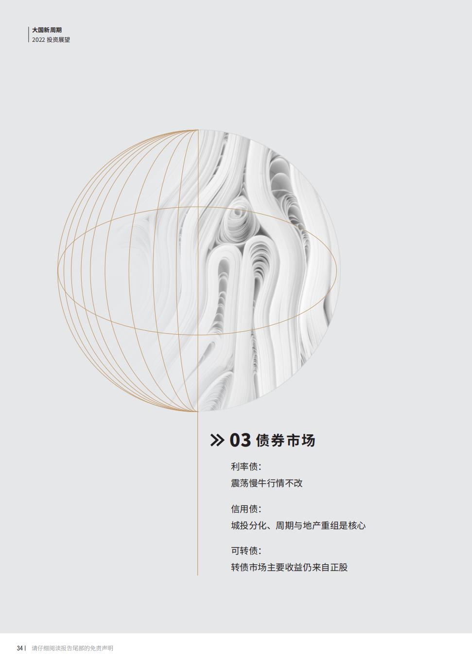 2022股票投资案例分析报告,2022年证券投资宏观经济形势分析