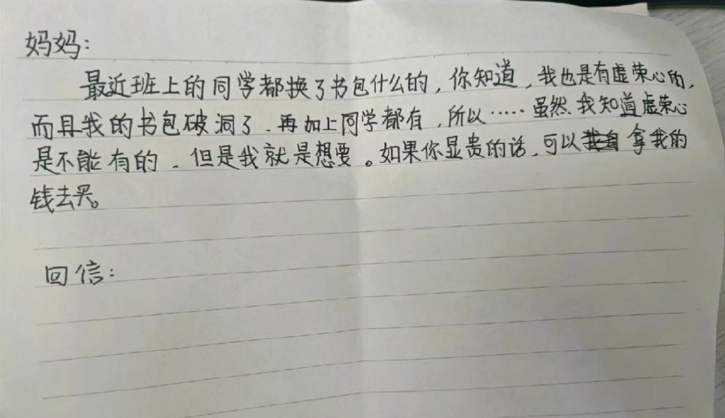 买书包被坑,买书包事件