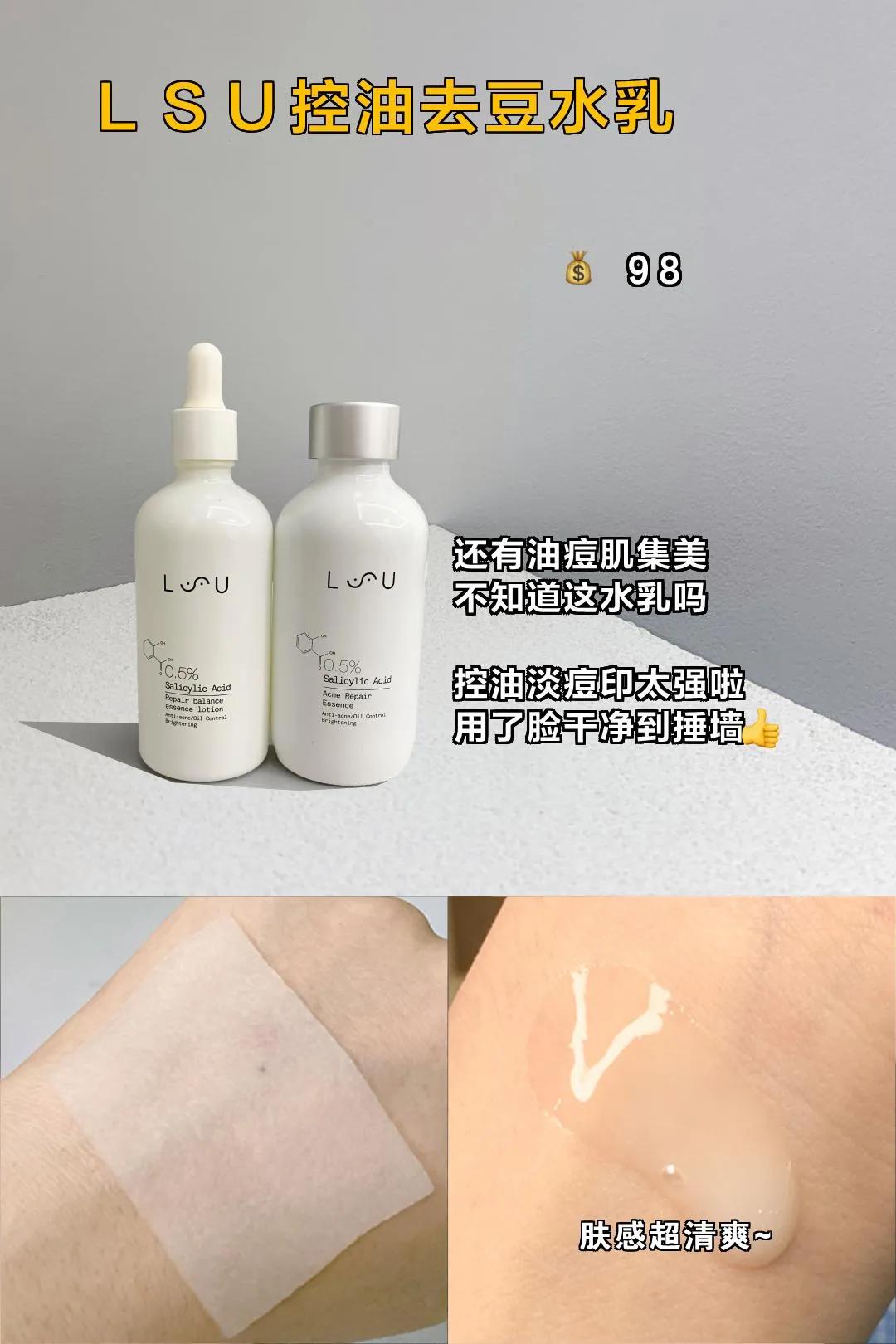 夏季控油神器推荐,夏天必备控油神器