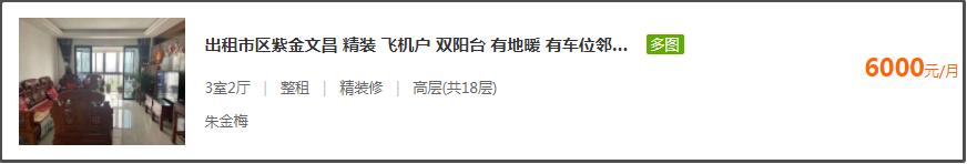 豪横买家具,豪横买200万房子