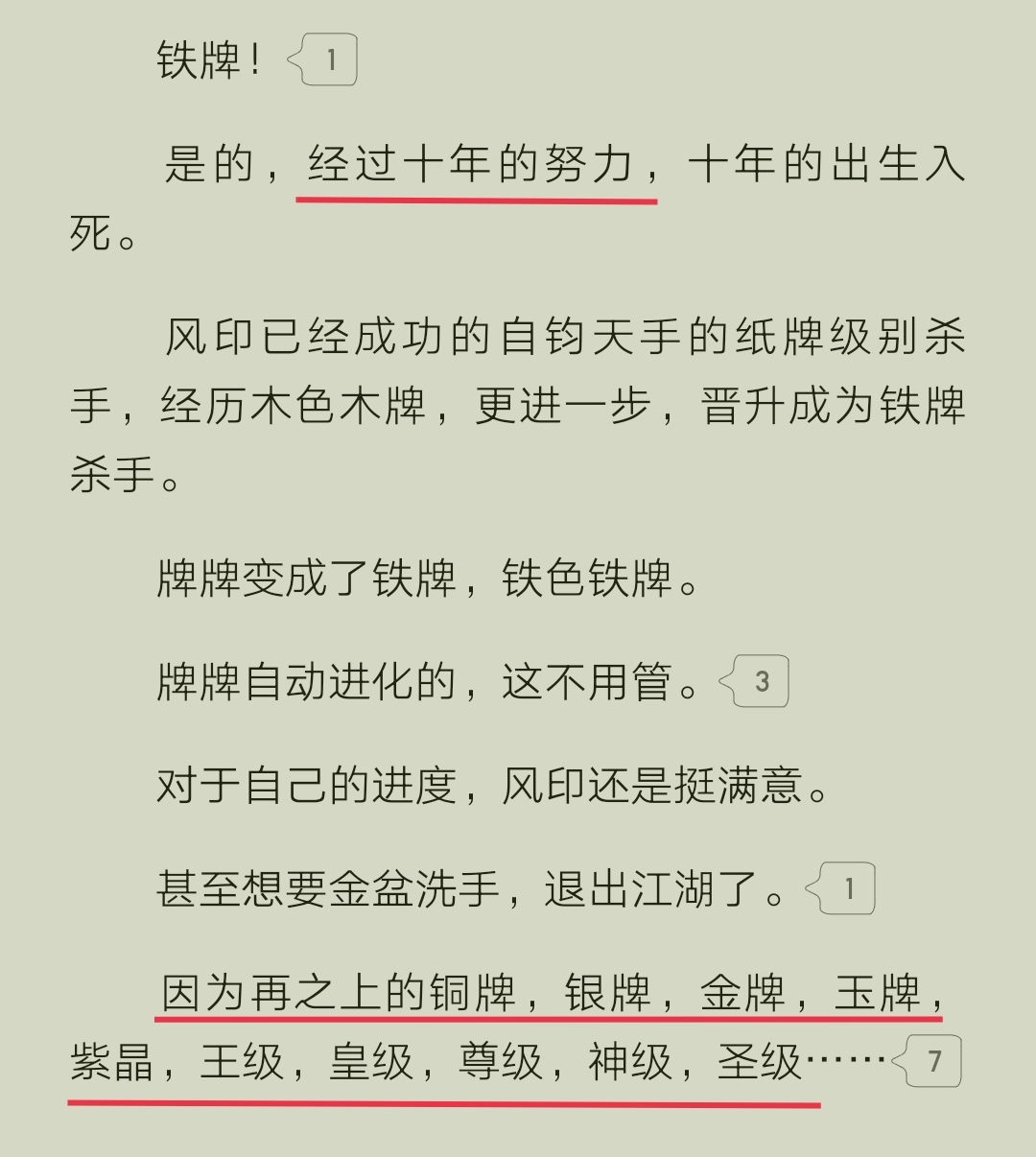 风凌天下的碧落天刀小说,碧落天刀风凌天下发布时间