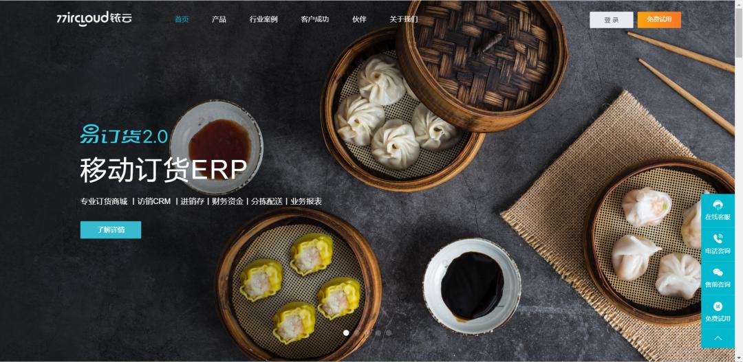 如何选择进销存系统,进销存哪个系统比较好