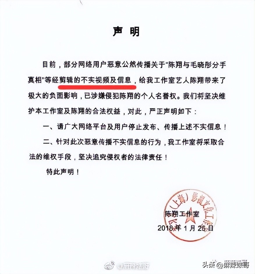 毛晓彤陈翔最新信息,毛晓彤陈翔现在怎么样了