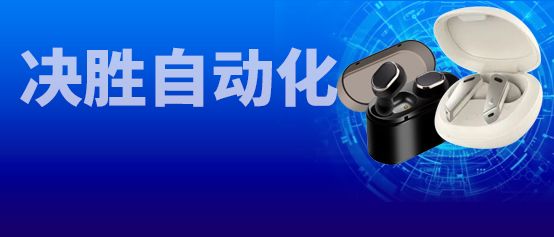 tws技术详解,tws耳机odm