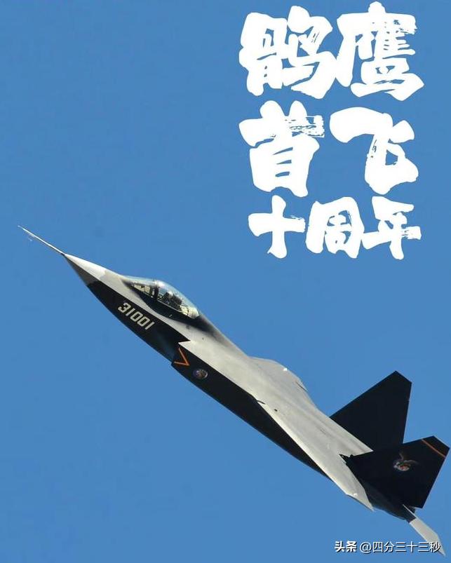 歼31首飞后的现状,歼31什么时候首飞