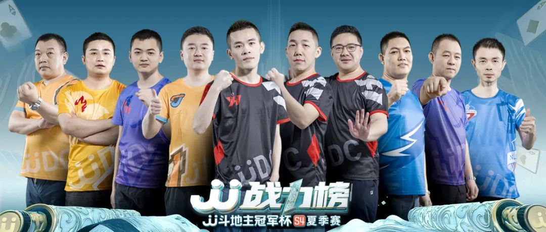 夏季战力榜,夏季赛战力排名