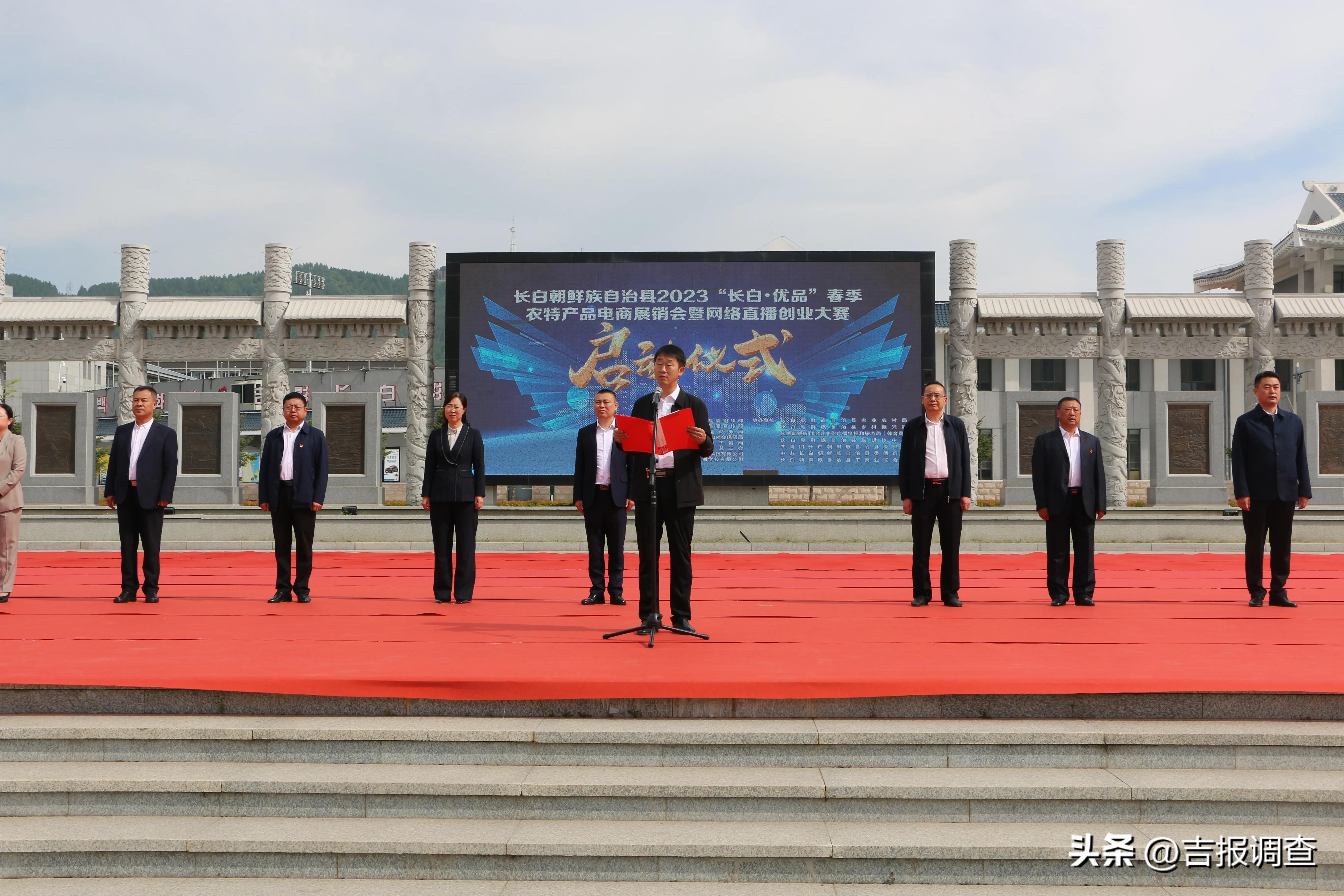 长白县农产品直播带货,长白特产直播