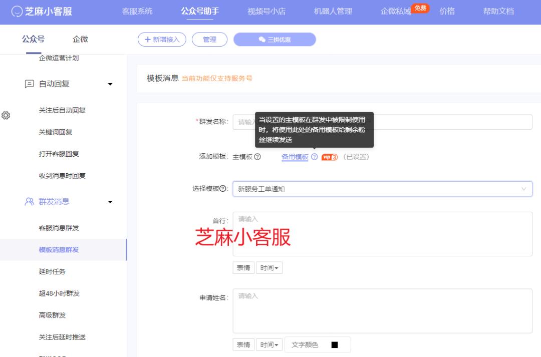 如何增加公众号群发限制,微信公众号定时群发还可以修改吗