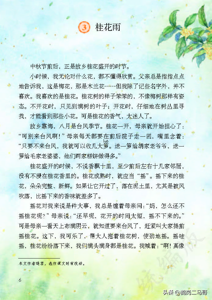 暑假预习语文用什么书,暑假预习的课文开学还要预习吗