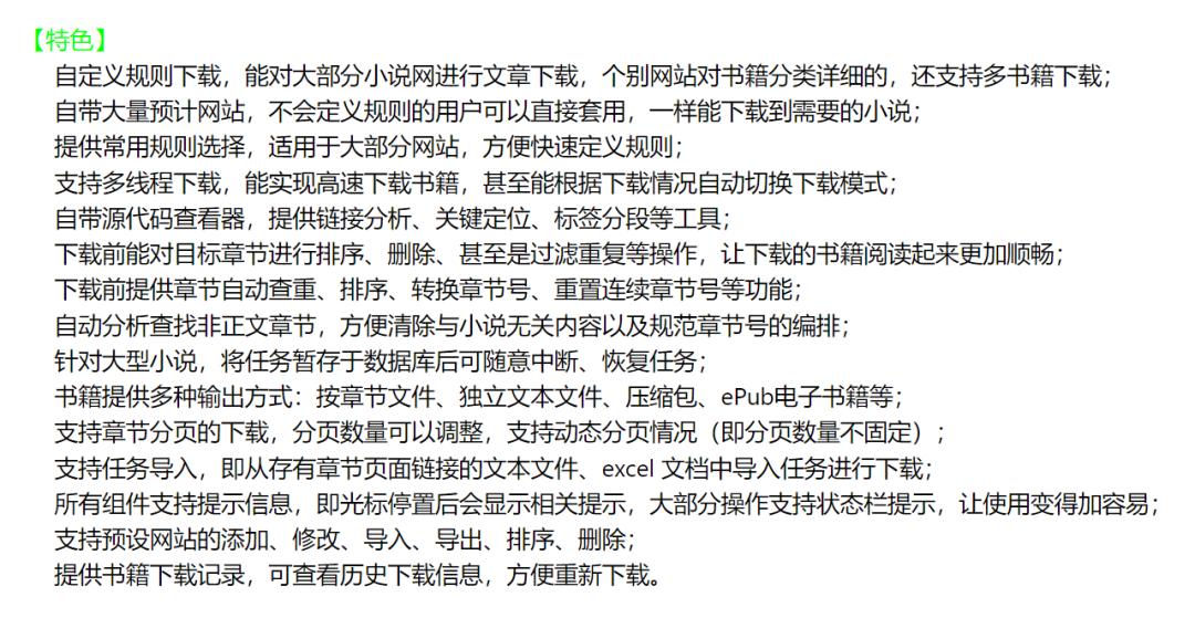 超级实用的看小说软件,看小说便捷神器