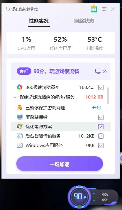360安全卫士国际版和极速版,360安全卫士极速版和国际版测评