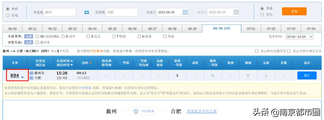 为什么南京要建米字型高铁,南京目前正在建设的最大高铁站