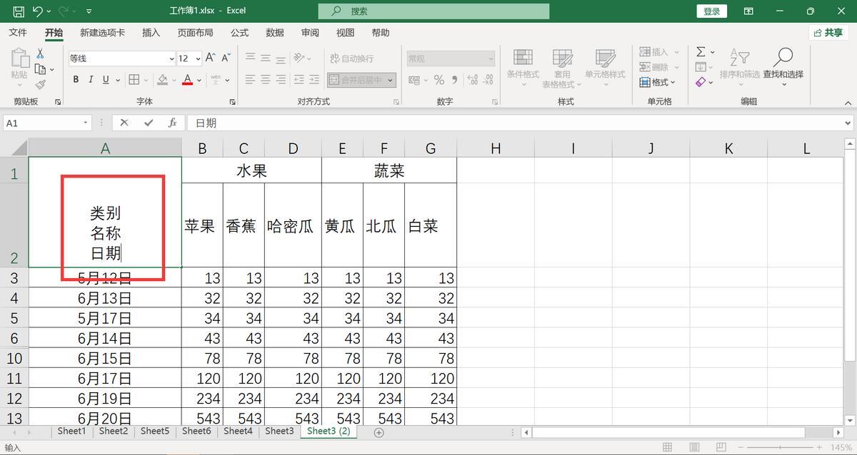excel斜线表头一分为三怎么打字,excel怎么做斜线表头最简单