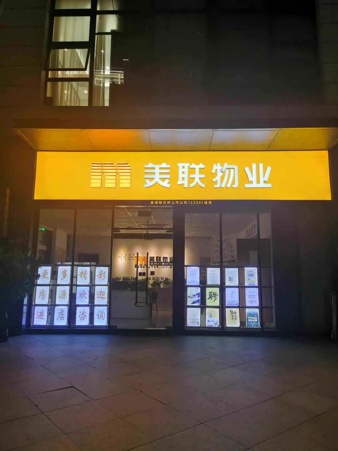 美联物业深度解析,美联物业真实经历