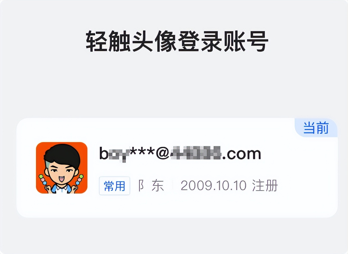 警方提醒你的身份可能被冒用了,六种方法自查身份信息是否被冒用