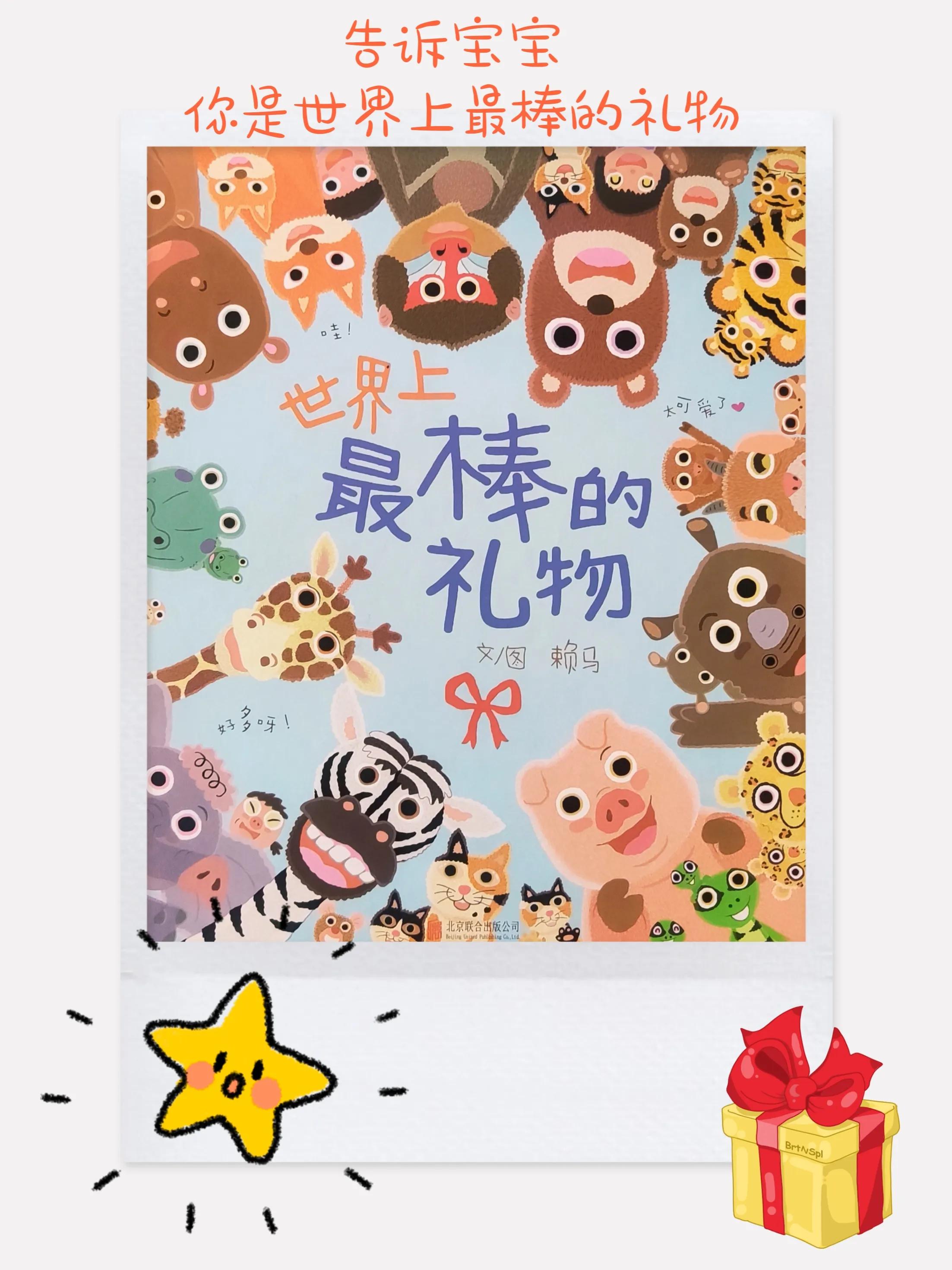 兔子先生和美好的礼物绘本,爷爷的神秘礼物有声绘本