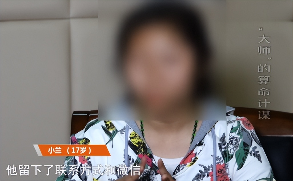 “把衣服都脱掉!”算命先生侵犯17岁少女,事后还狡辩自己性无能