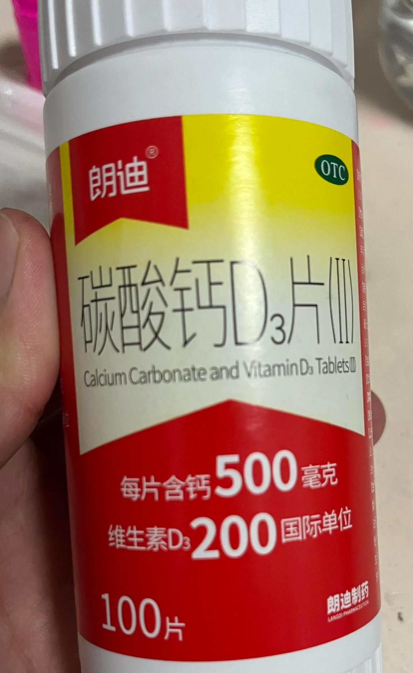 朗迪碳酸钙d3不合格还能吃吗,朗迪碳酸钙不合格编号