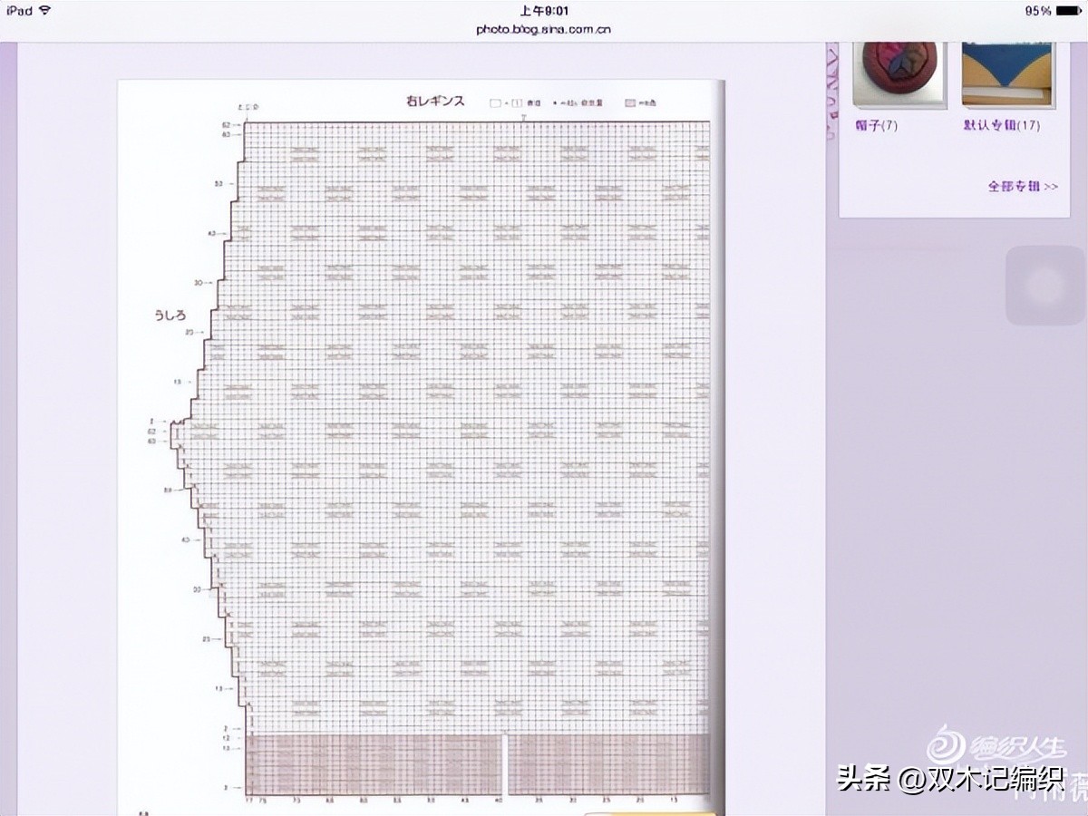 宝宝套装教程,宝宝夏天小套装教程