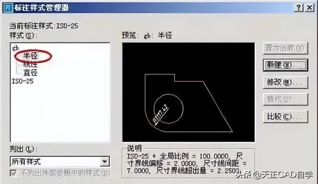 cad标注样式设置教程详解,cad标注样式设置成什么样子比较好