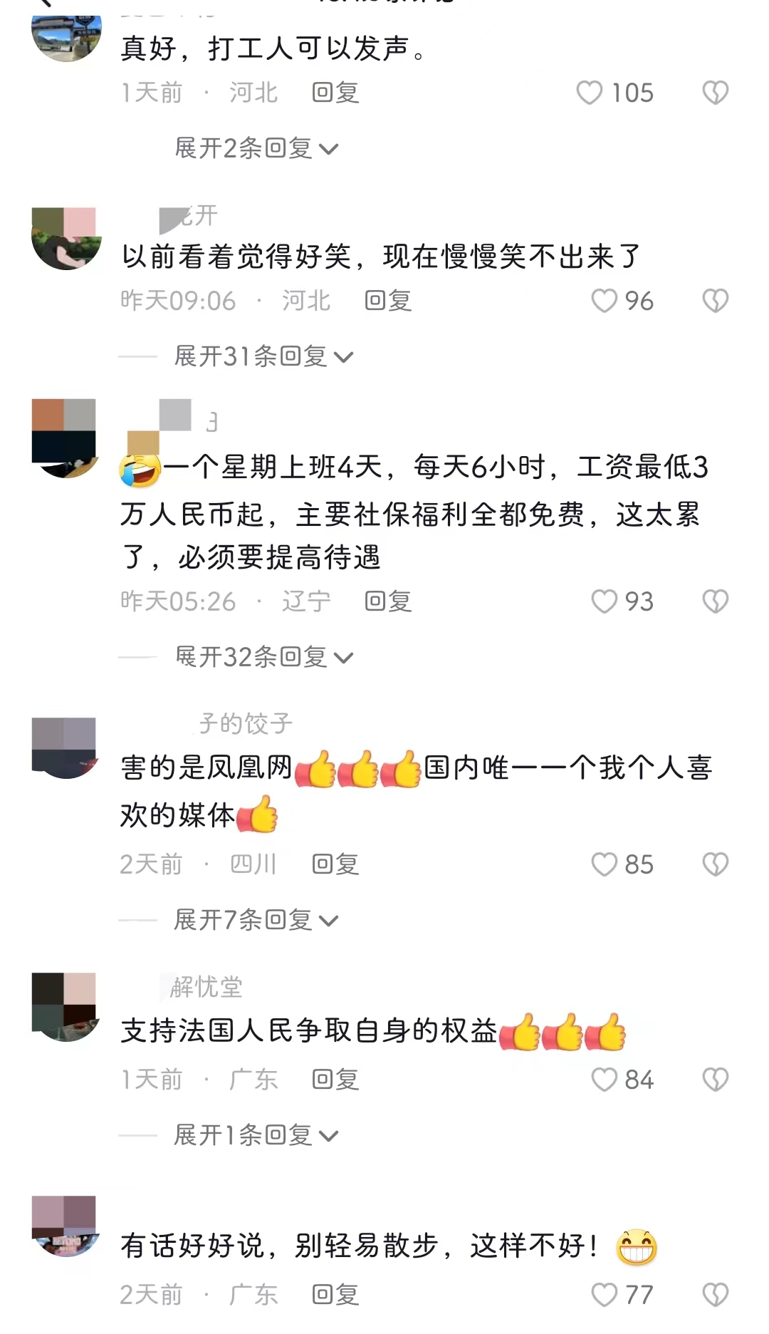 切莫将欧洲*工罢**与中国社会相提并论