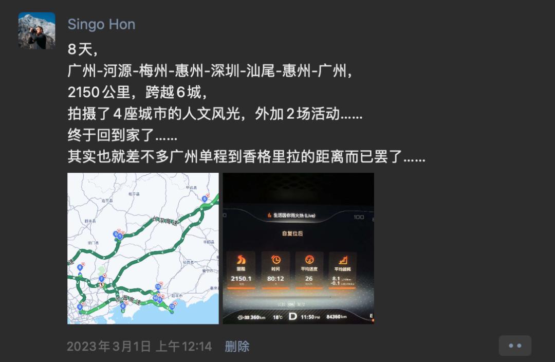 50天，1万公里，我走完了广东（下）