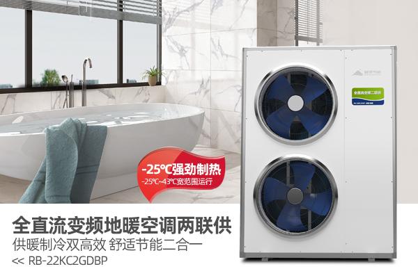 空气能空调地暖一体机的优缺点,空气能空调地暖一体机品牌哪家好