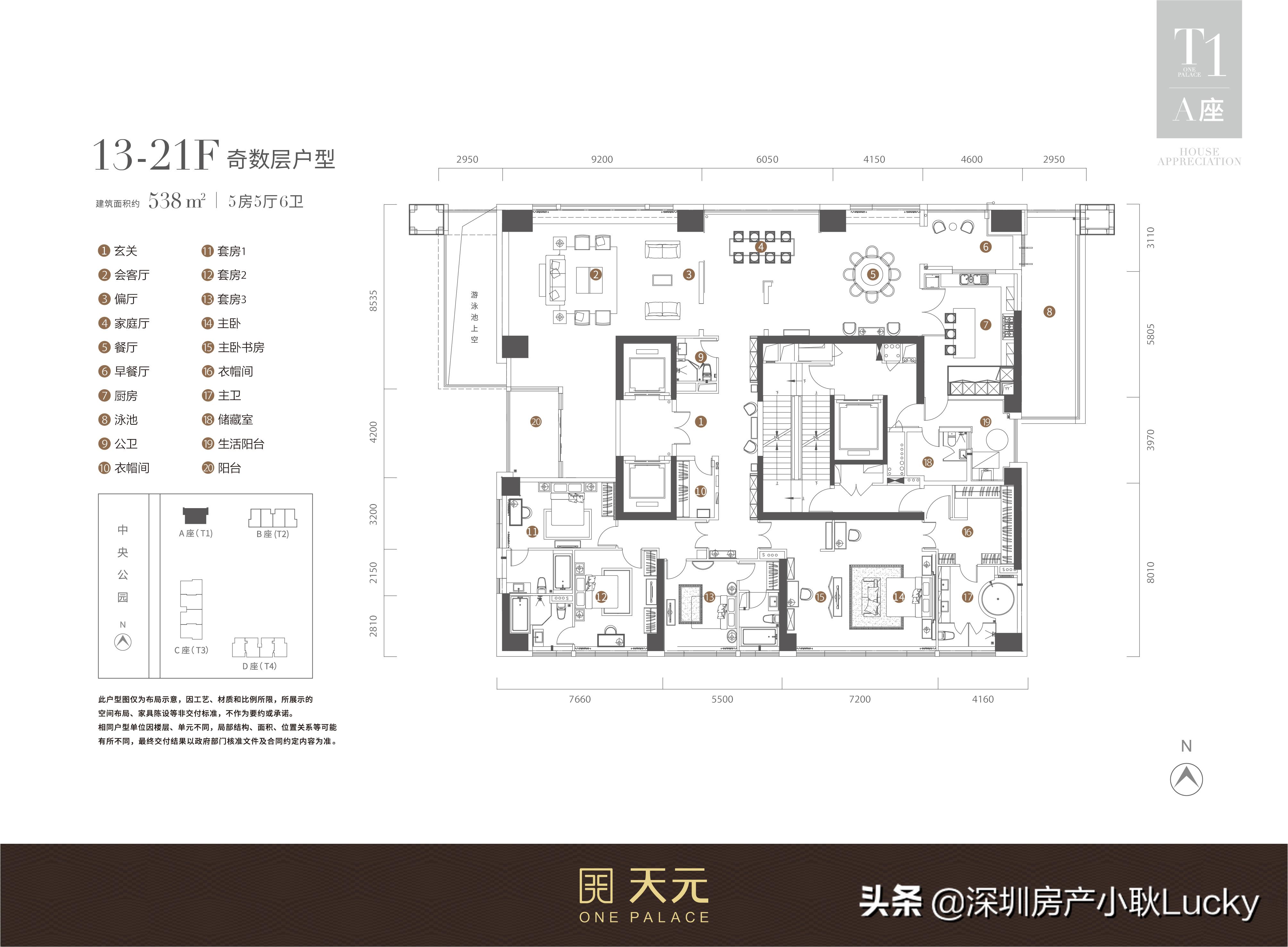 深圳中心天元最好的户型,深圳中心天元539平户型图