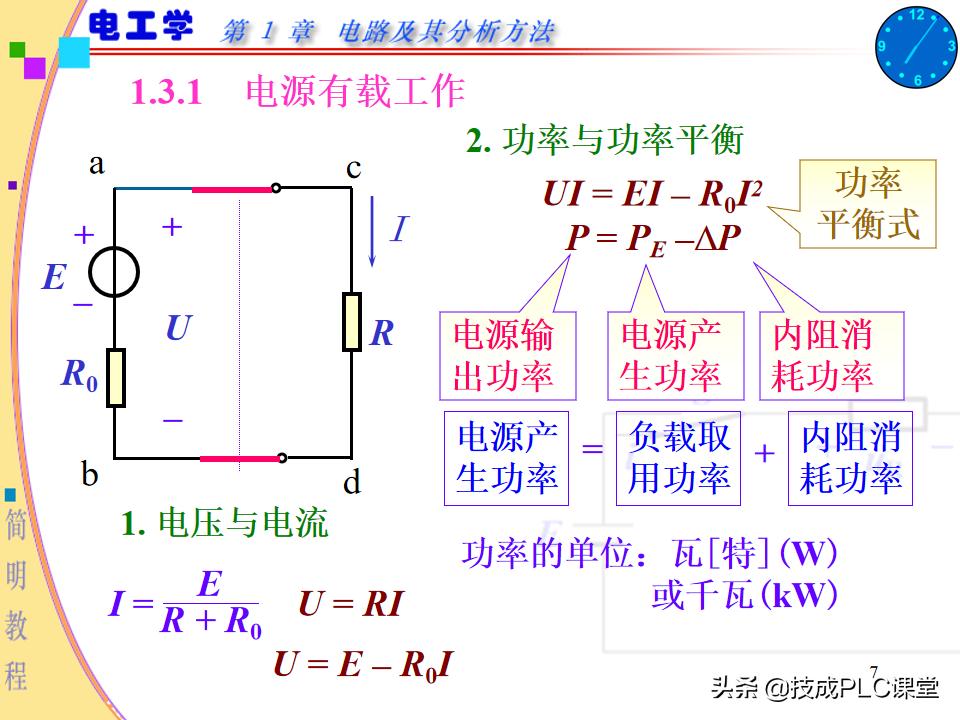 实用电工电路300例图解pdf下载,电路基本知识ppt