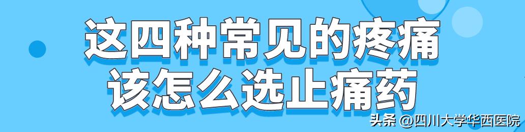 痛经会牙痛头疼,华西医院治疗痛经怎么样