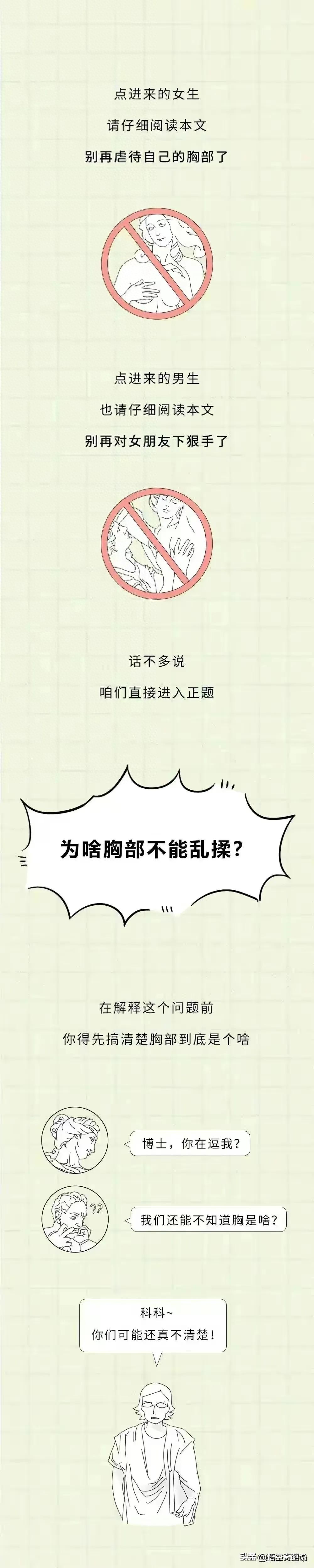 为什么说女人的胸不能乱揉？同房时乱揉会怎么样？