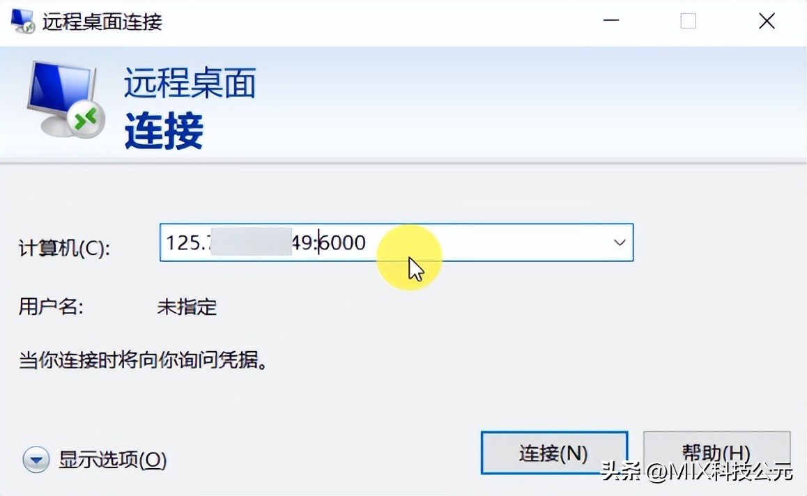 内网穿透可以远程打开电脑吗,远程桌面连接电脑教程内网穿透