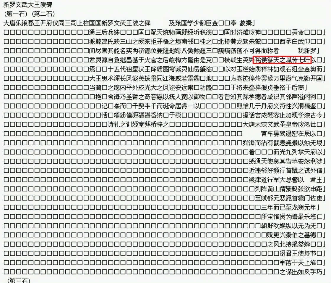 武威五朝古都被历史承认吗,武威是哪六朝古都