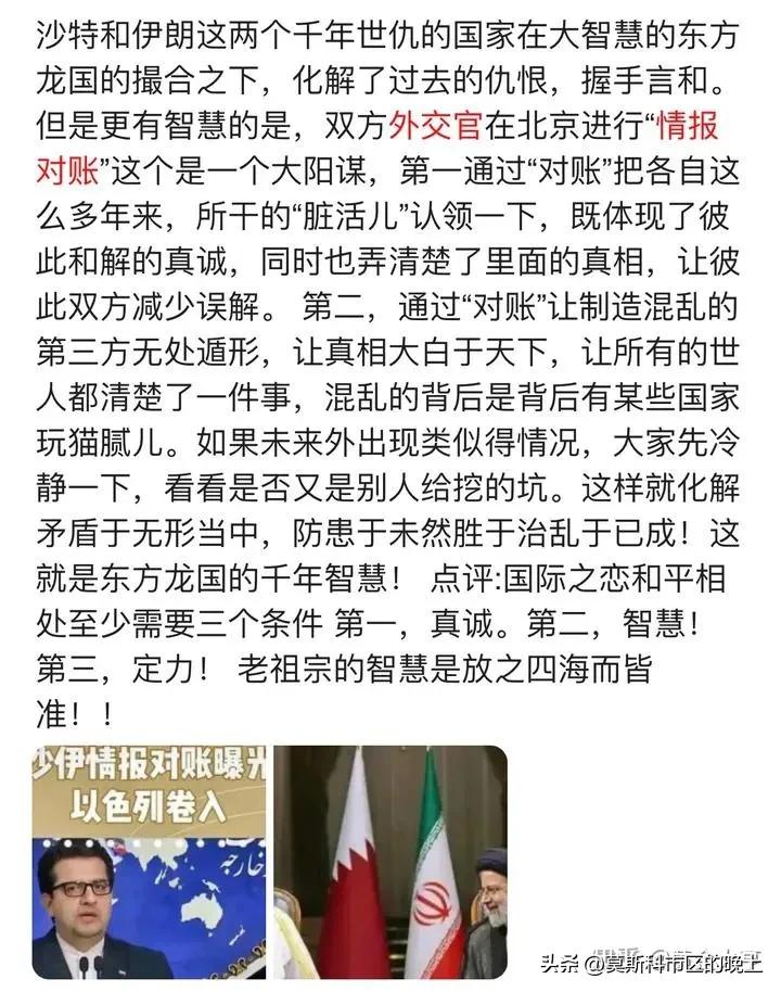 十多天过去了，“情报对帐”到底打了谁的脸？