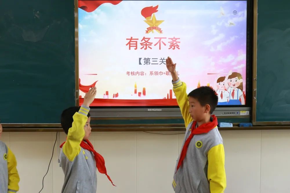 学习二十大争做好队员——二实小一年级新生队前教育闯关活动