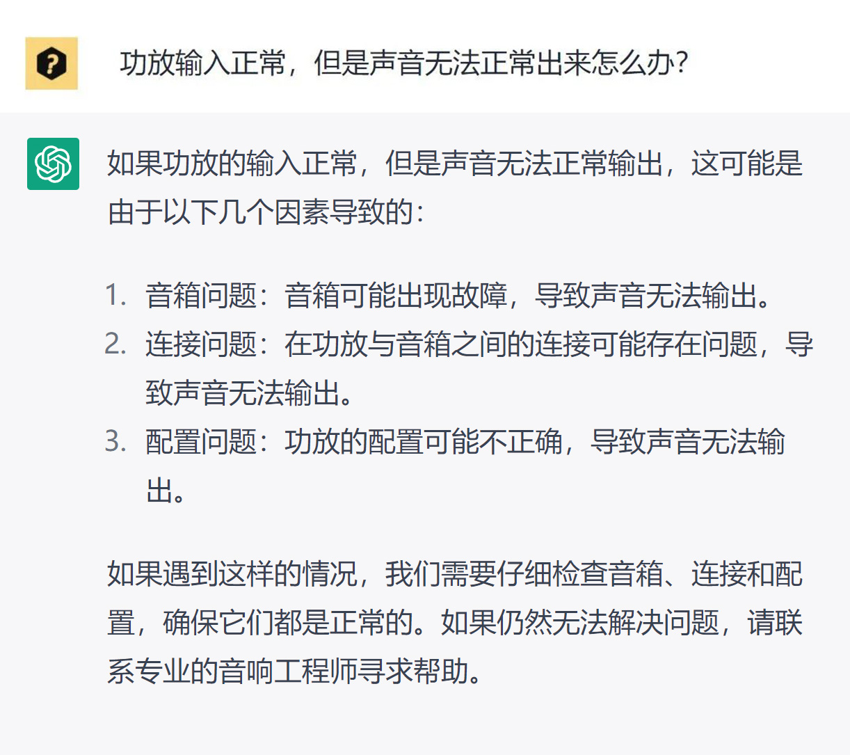 火爆全网的chatgpt到底有多强,ChatGPT火遍全球