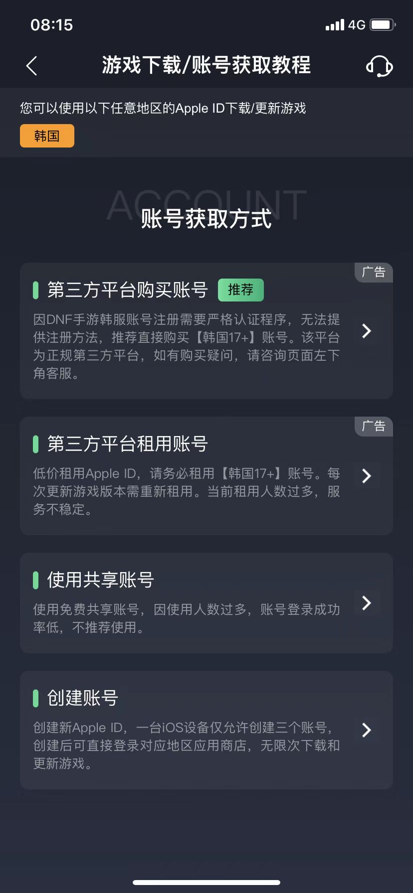 韩服dnf手游今天是不是维护更新了,dnf韩服手游更新后一直闪退