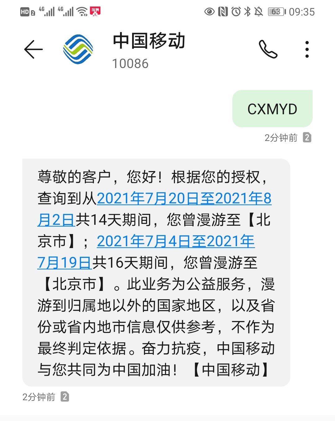 抗疫中的硬核黑科技,抗疫黑科技的使用方法