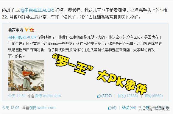 罗永浩谈小区故事,罗永浩故事短视频