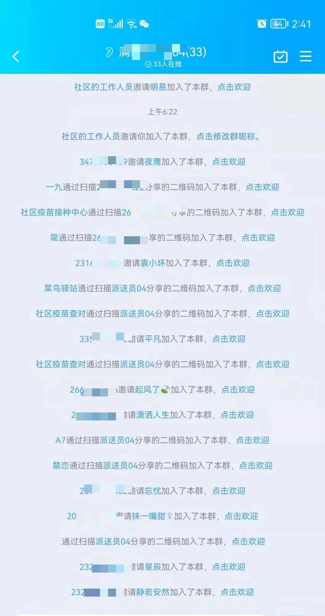 谨防涉疫诈骗,涉疫诈骗套路多谨慎提防需用心