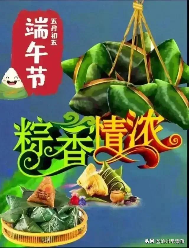 端午节的由来和节日活动的资料,端午节的节日由来简短