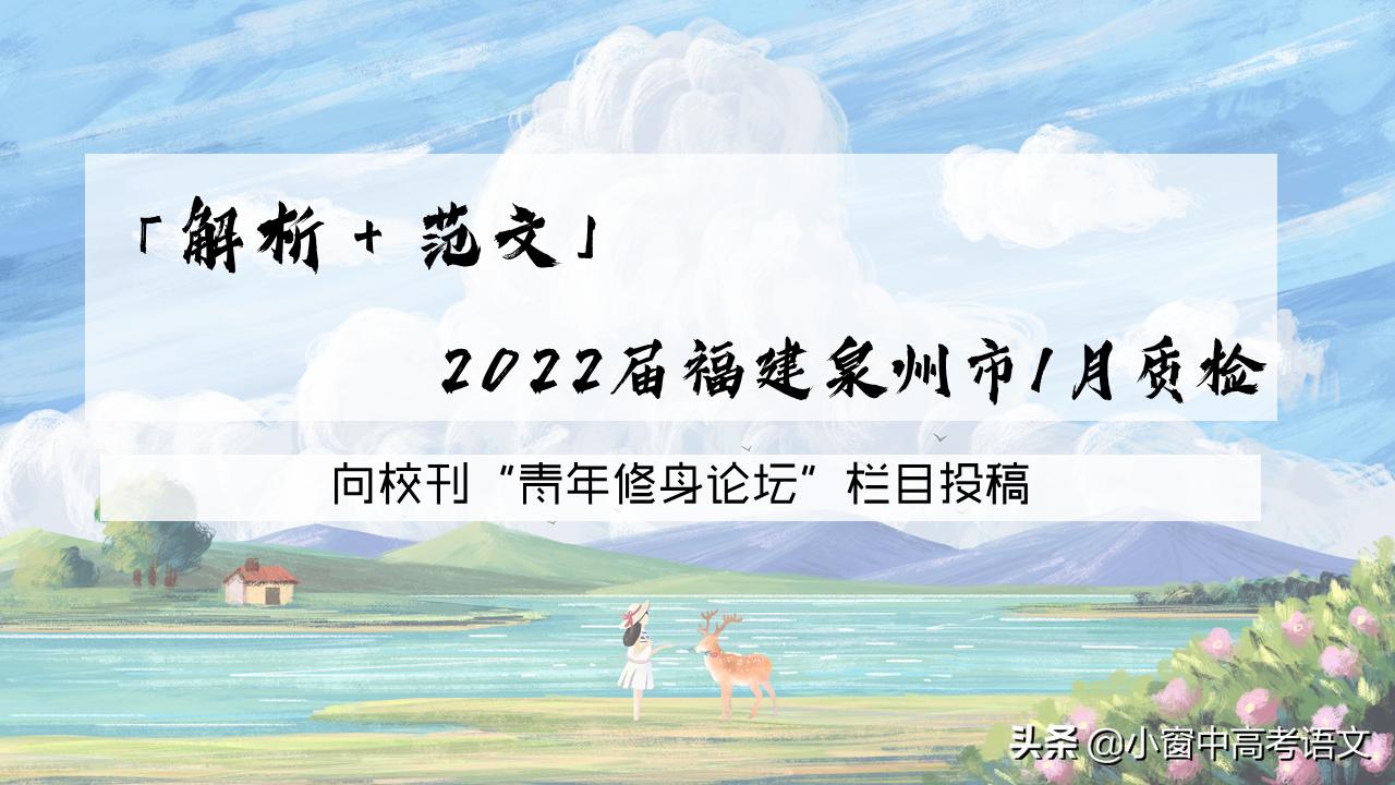 泉州质检2024原卷语文作文,模考优秀作文
