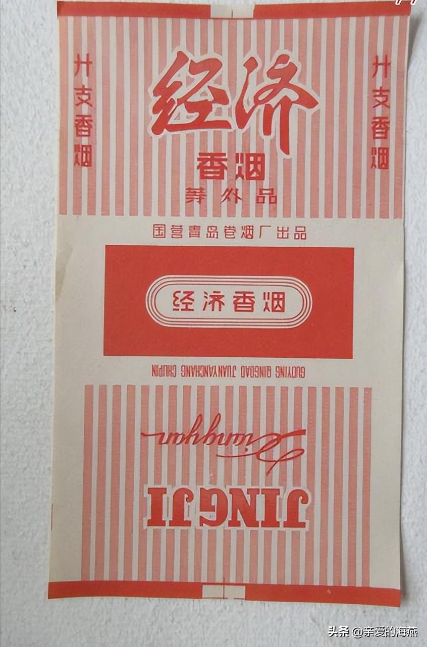 中国绝版老香烟,中国绝版老香烟见过3种