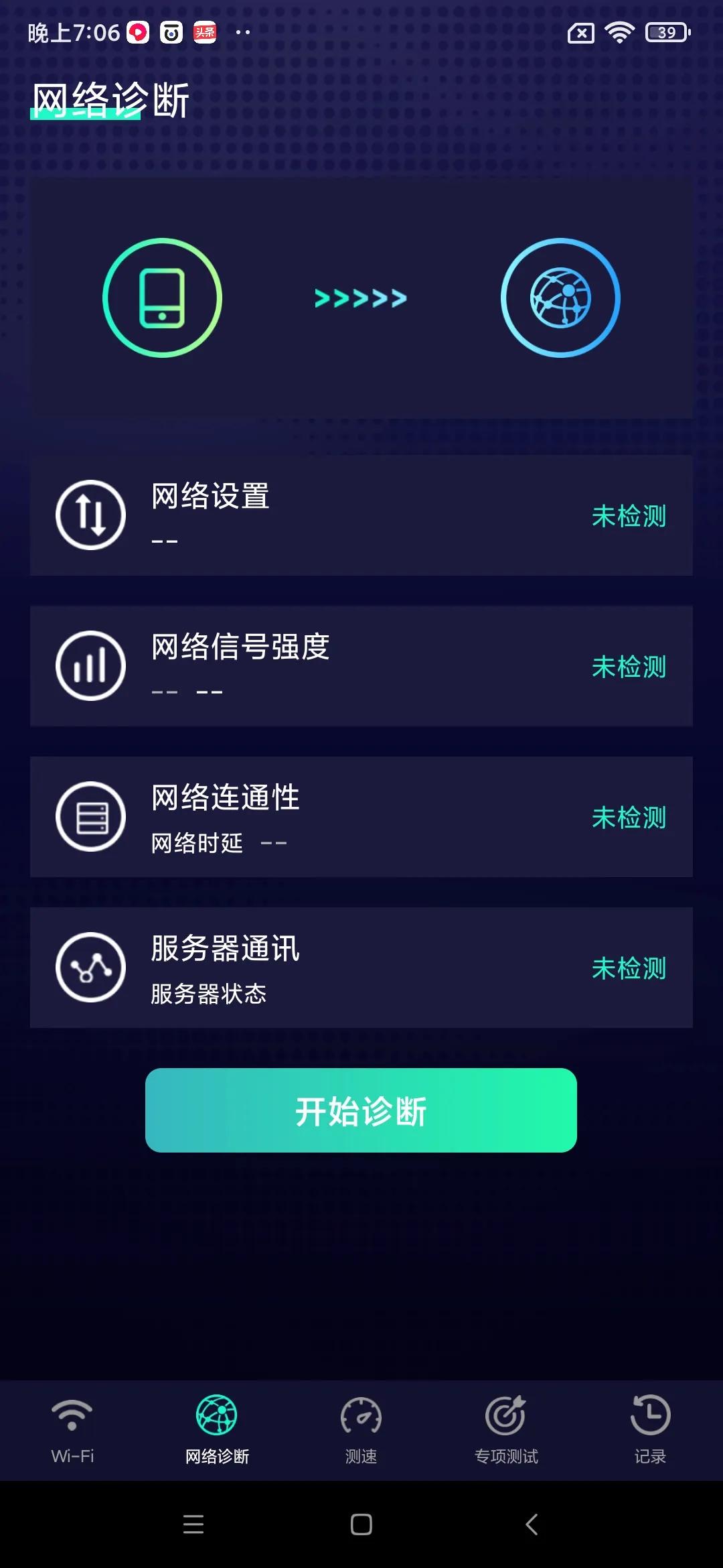 手机测wifi网速的软件,无广告测网速的软件叫什么