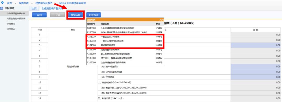 江西省企业所得税汇缴申报流程,所得税汇缴申报2019