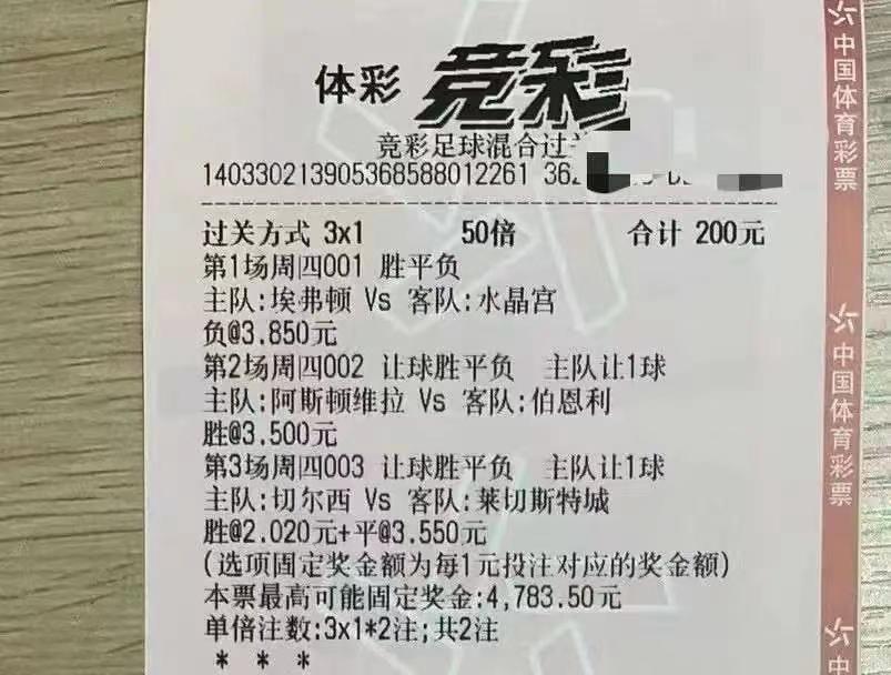 5.20竞彩足球推荐,5.28竞彩足球推荐